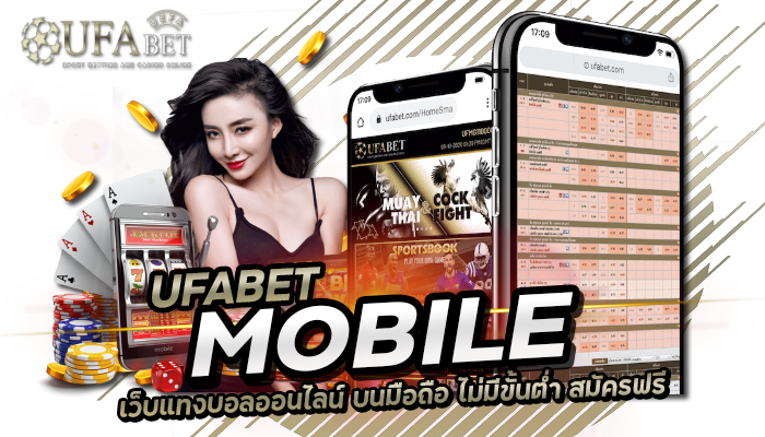 ufabet mobile
